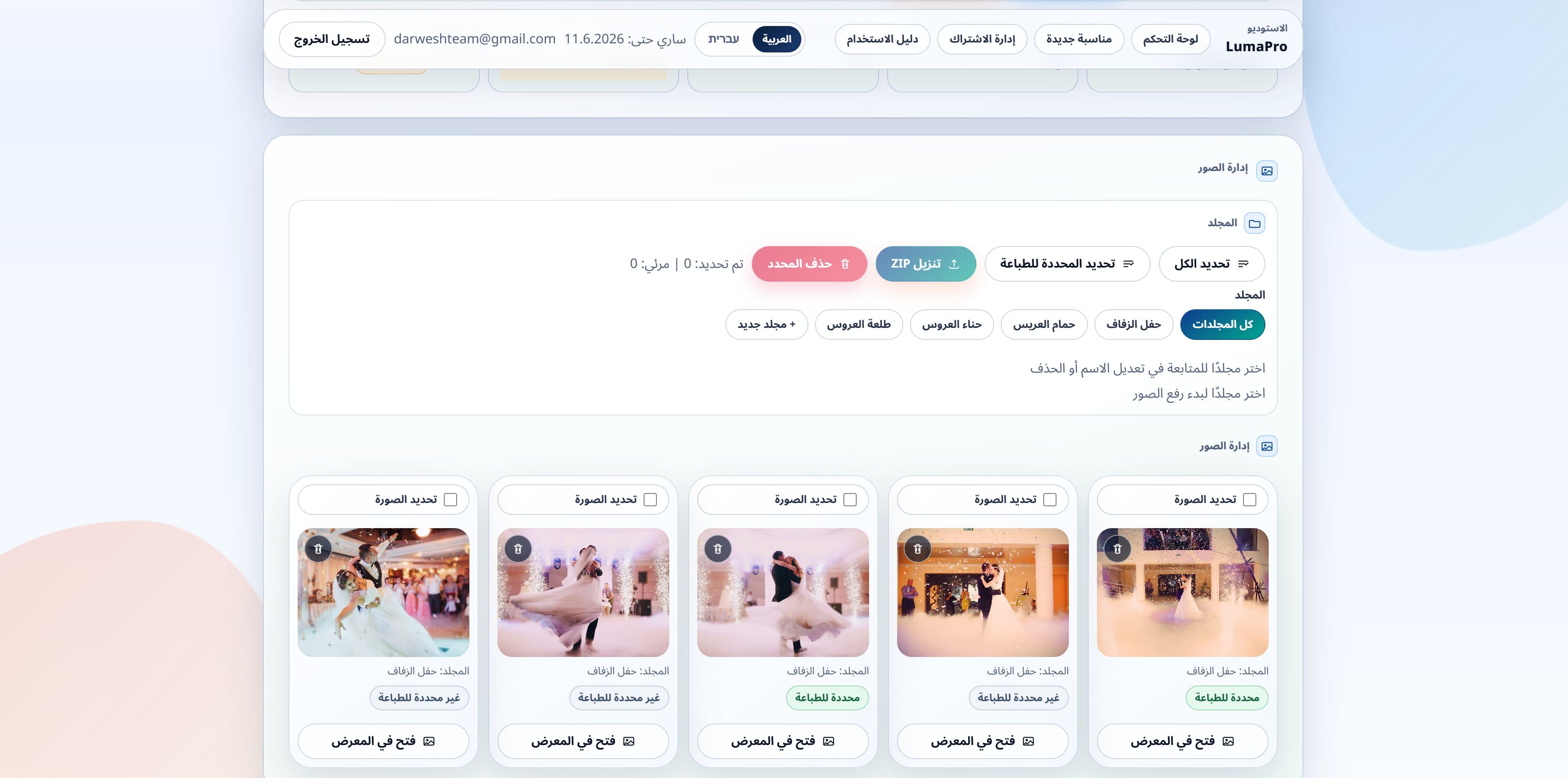أدوات AI للمصور